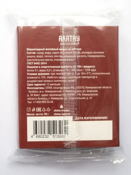 Мармелад сосновый МИШКА на пектине с сосновой шишкой Мармелад сосновый МИШКА на пектине с сосновой шишкой